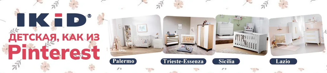 Детская IKiD, как из Pinterest! Детская IKiD, как из Pinterest!