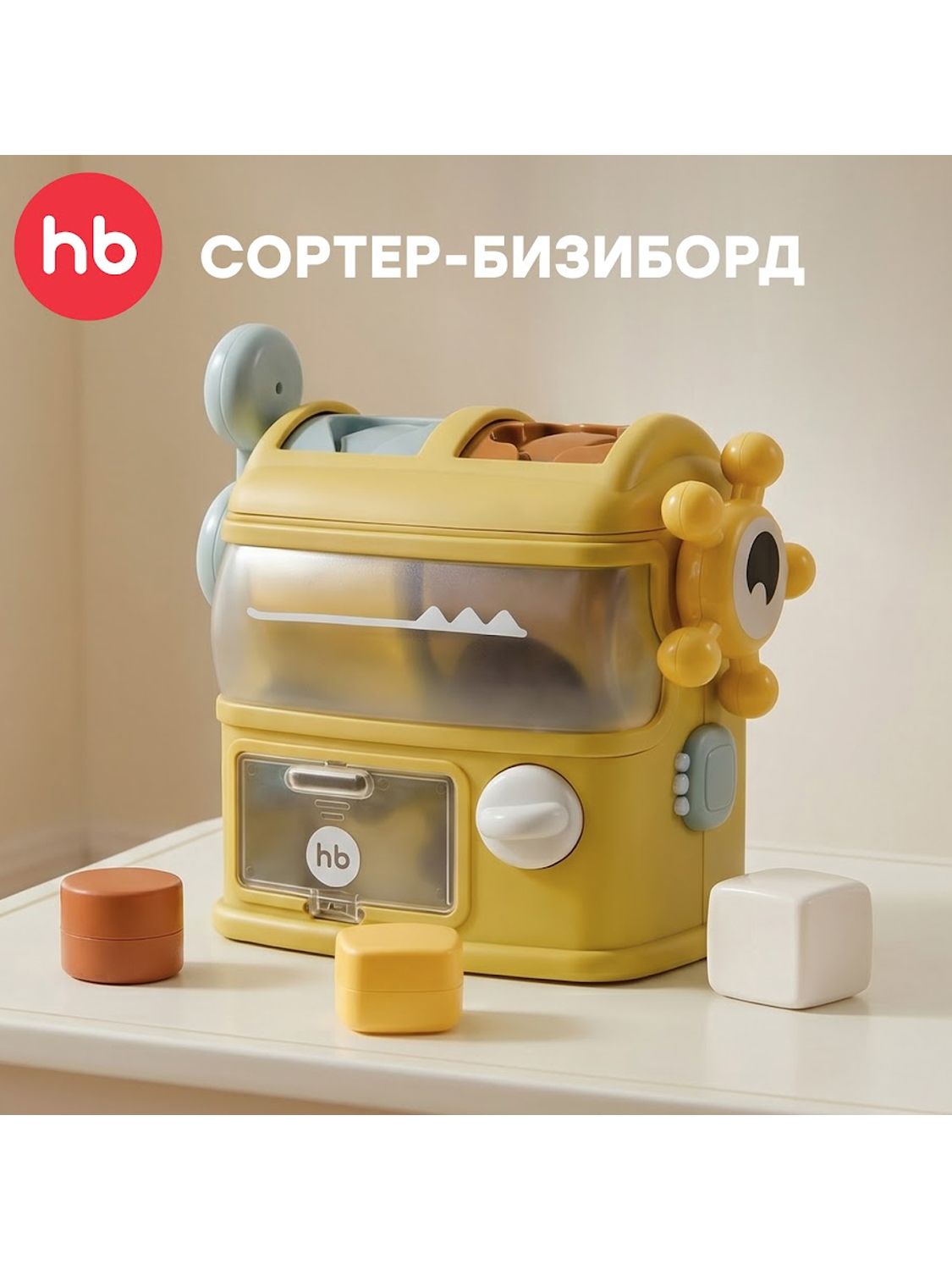 Игрушка Happy Baby развивающая EASY BUSY «ИЗИ БИЗИ»
