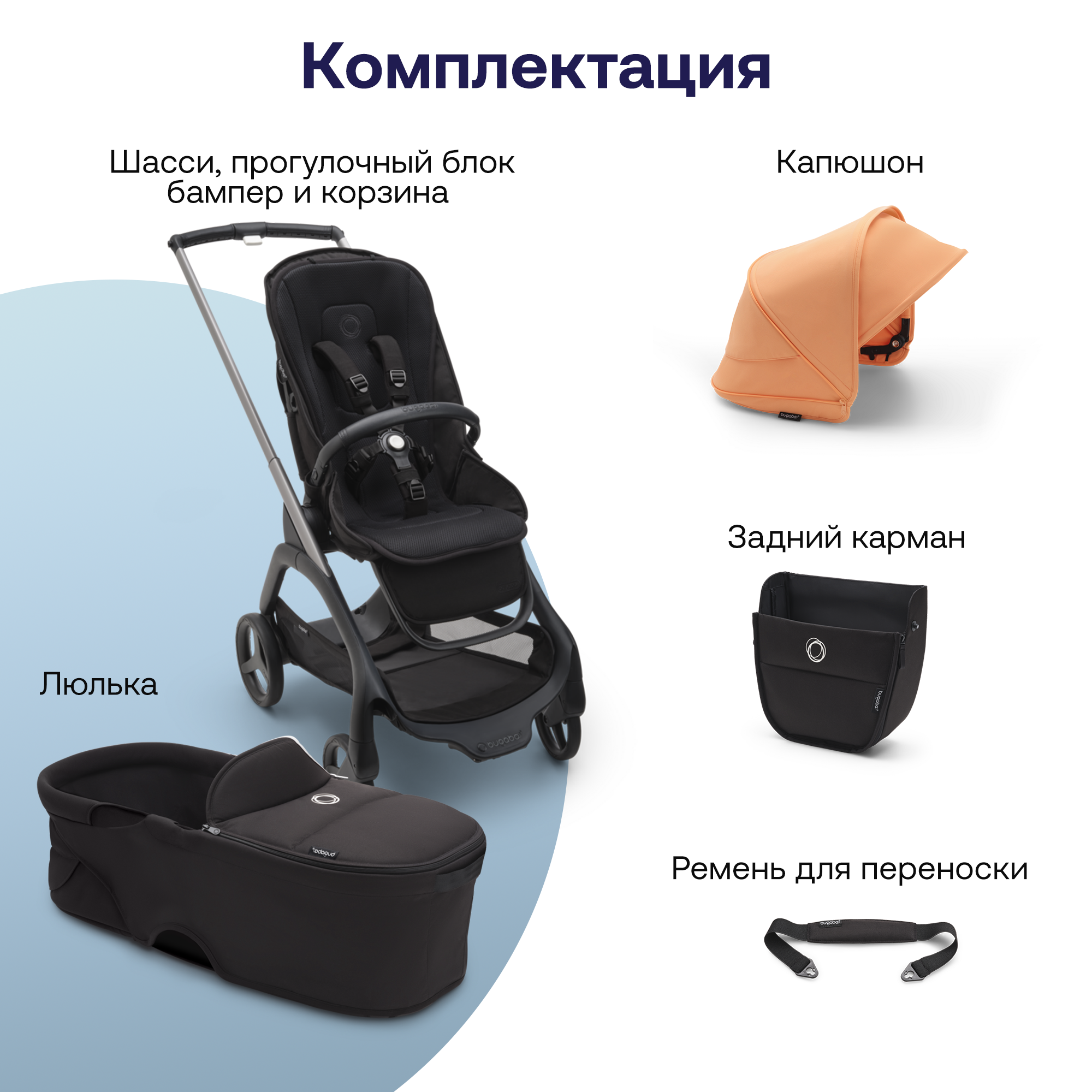 Коляска 2 в 1 Bugaboo Dragonfly