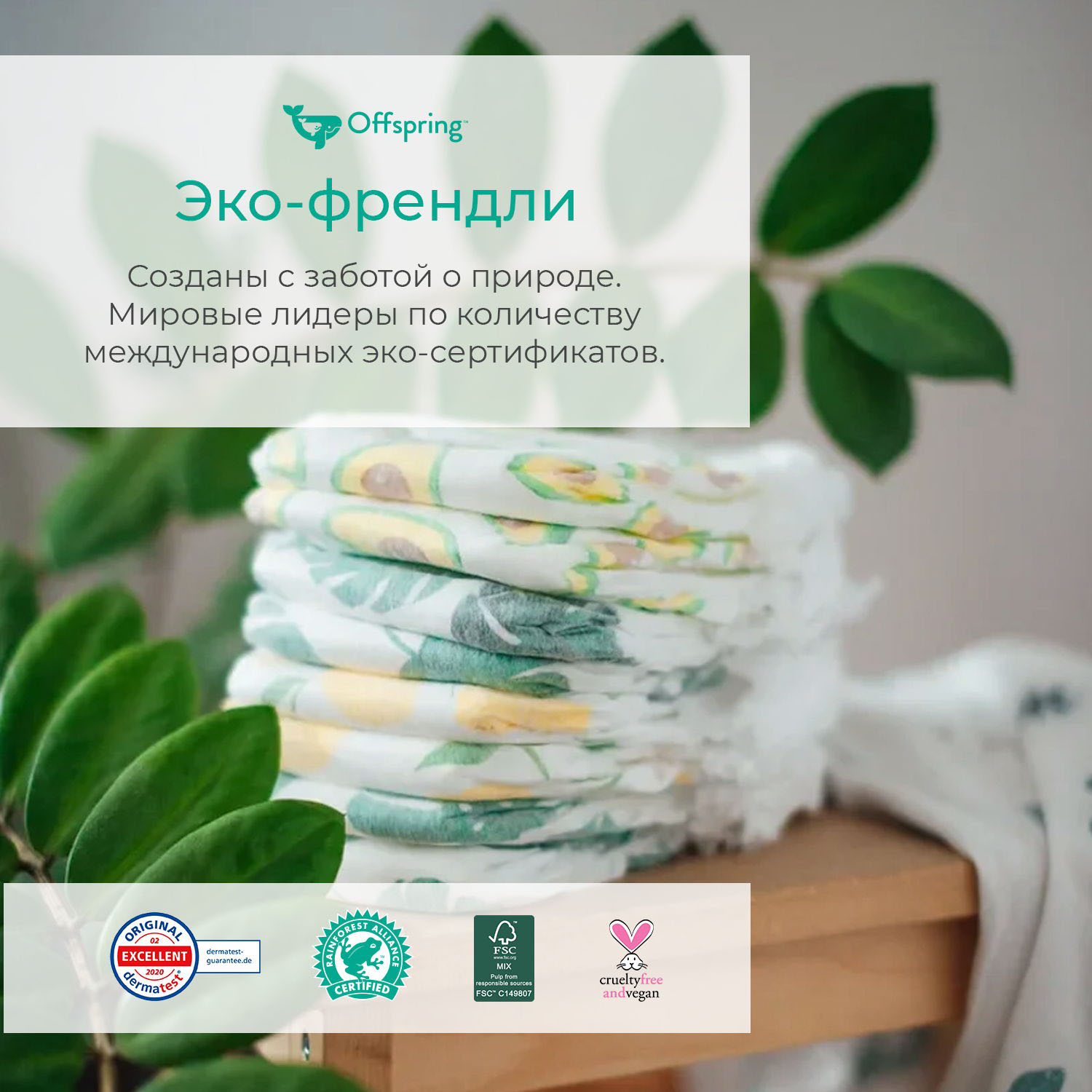 Трусики-подгузники Offspring Тропики M 6-11 кг 42 шт OF02MLEA