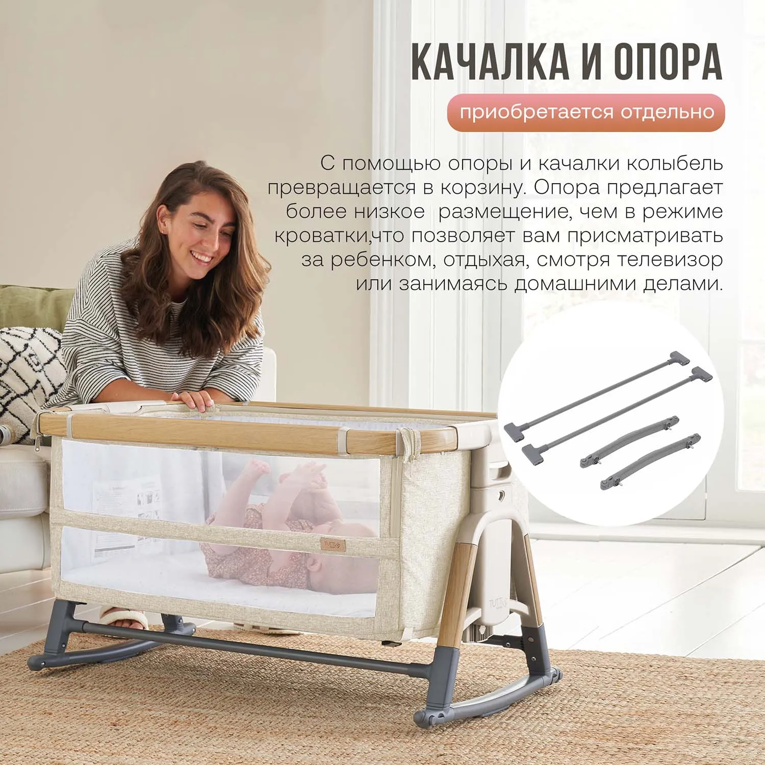 Кровать-трансформер приставная Tutti Bambini CoZee XL Витрина