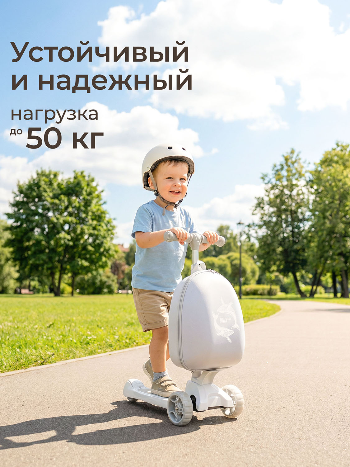 Самокат UNIX Kids Backpack