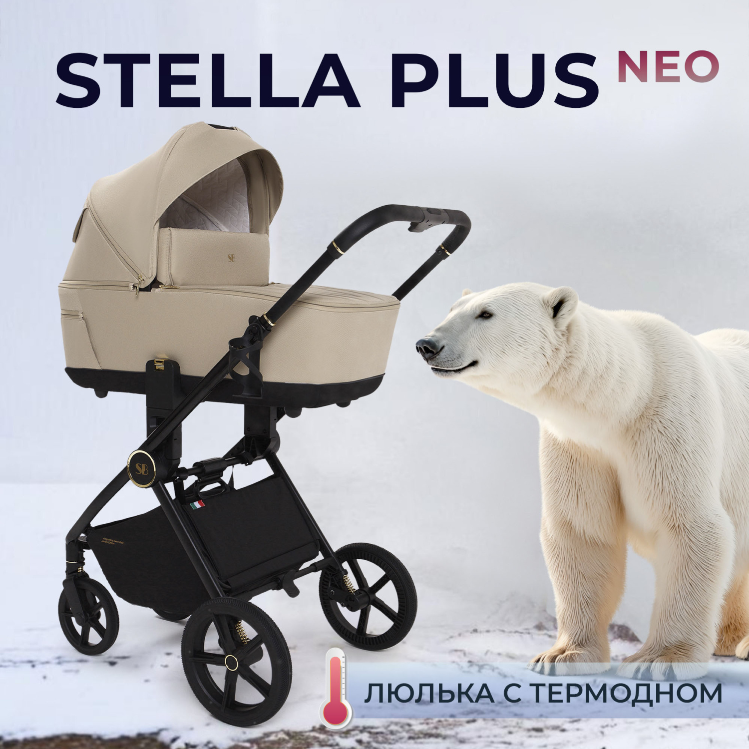 Коляска 2 в 1 Sweet Baby Stella Plus Neo