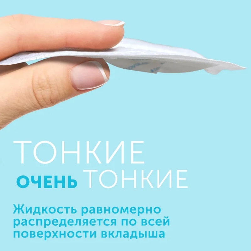 Вкладыши Lovular Hot Wind лактационные для груди 62 шт/уп 429767