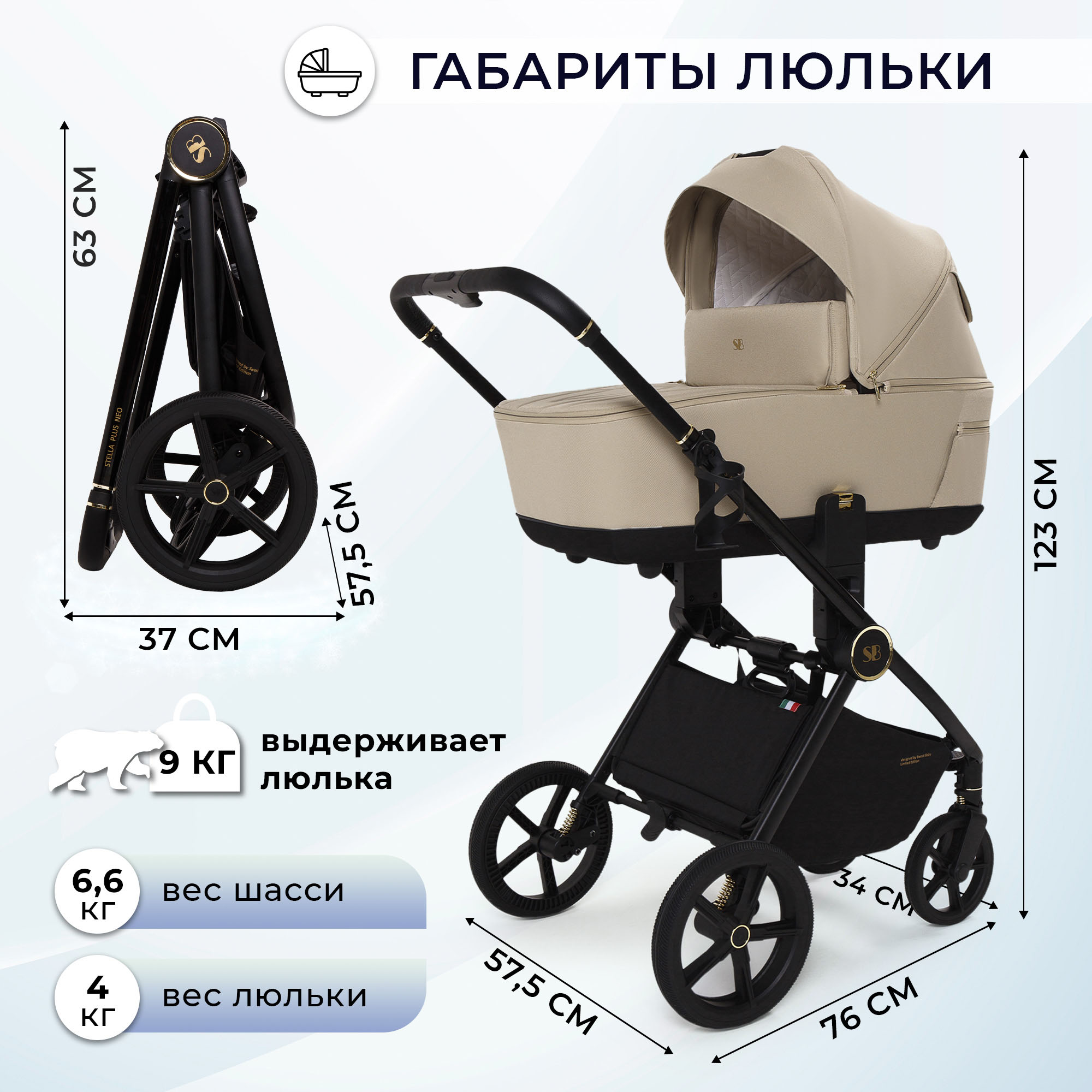 Коляска 2 в 1 Sweet Baby Stella Plus Neo