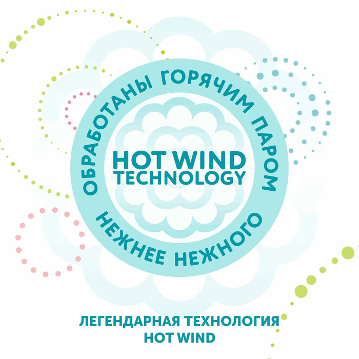 Подгузники Lovular Hot Wind M (6-10 кг) 52шт/уп 429720