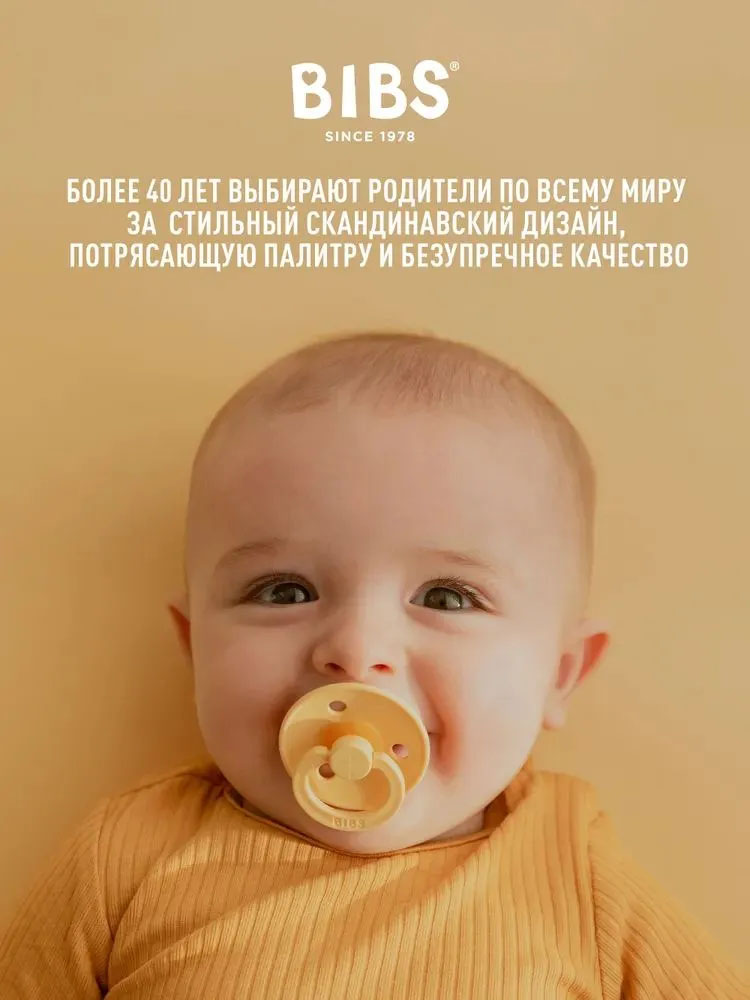 Пустышка латексная BIBS De Lux, 6+ мес