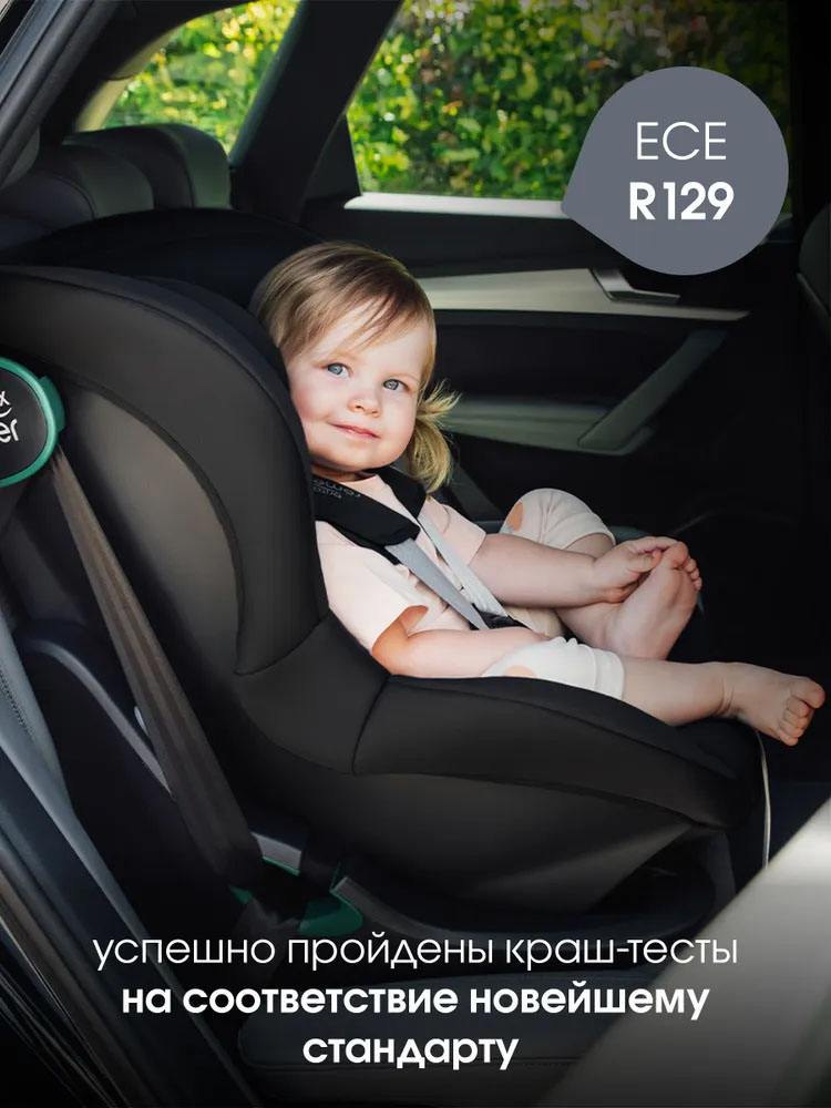 Автокресло 1 Britax Roemer KING PRO