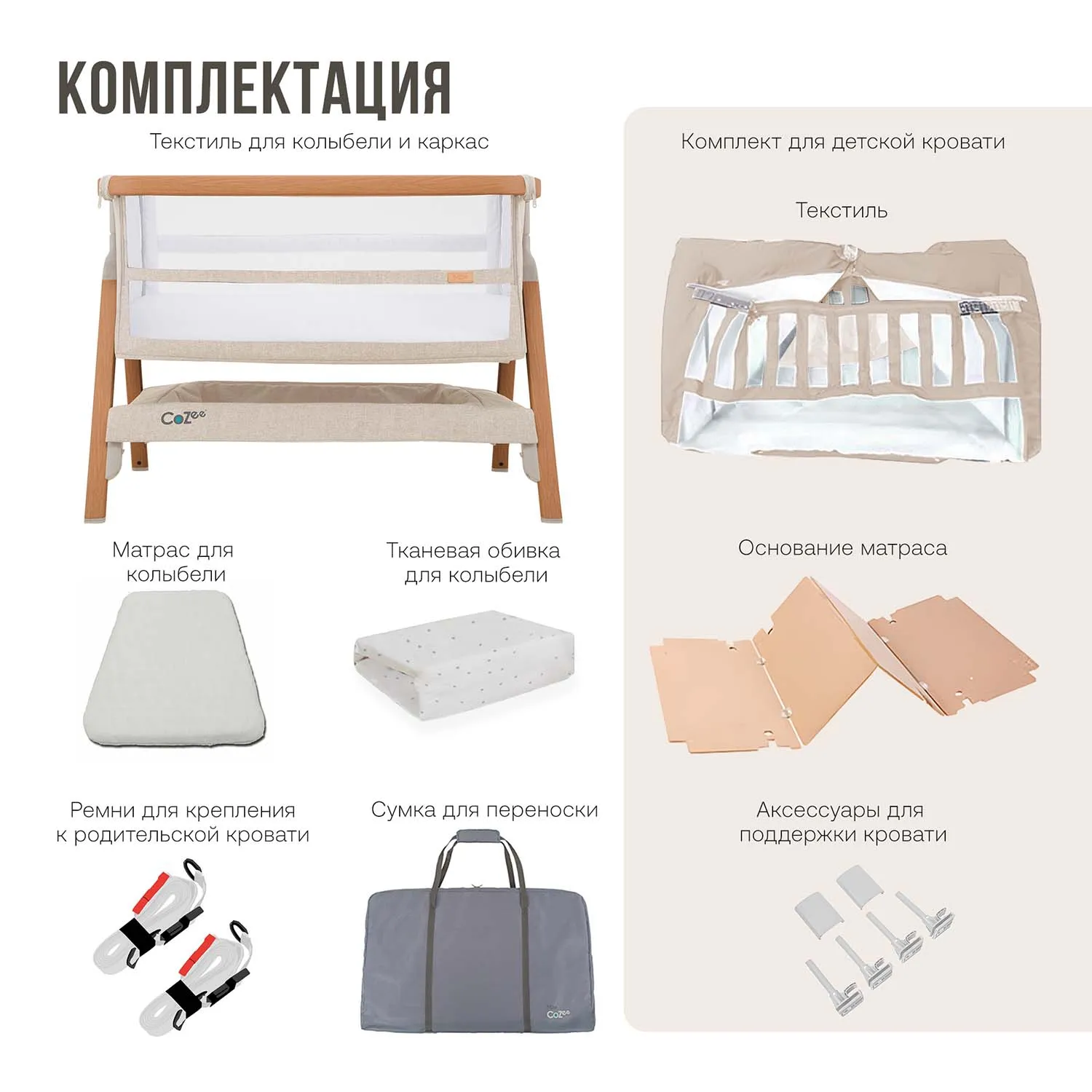 Кровать-трансформер приставная Tutti Bambini CoZee XL Витрина