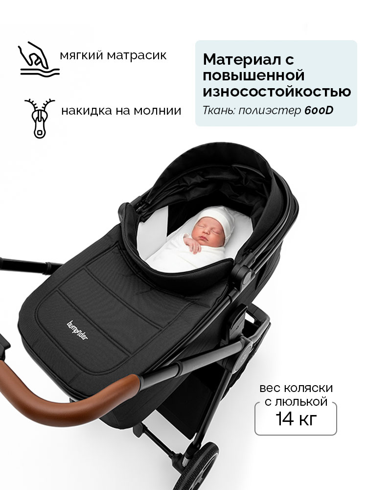 Коляска 2 в 1 Bumprider Apollo с рождения до 22 кг, всесезонная