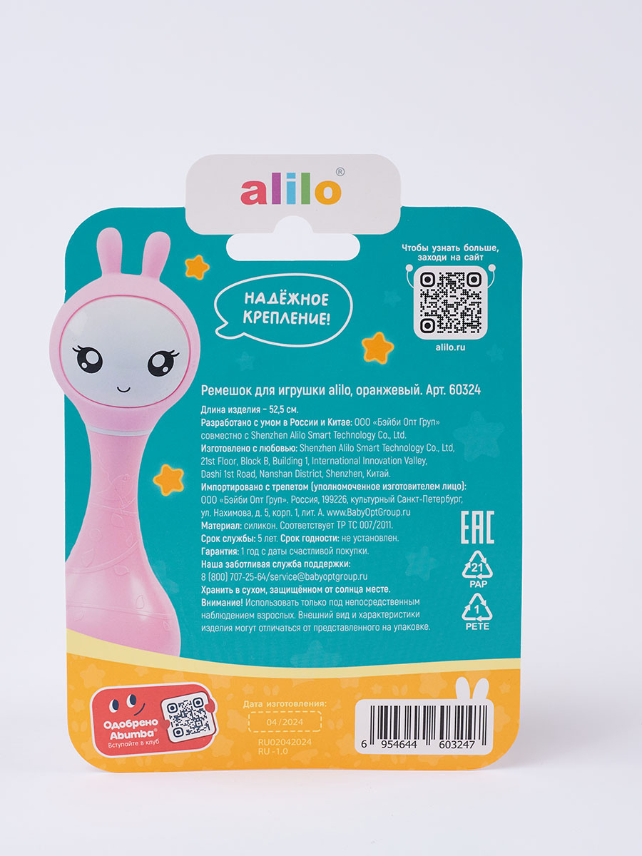 Ремешок для игрушки Alilo