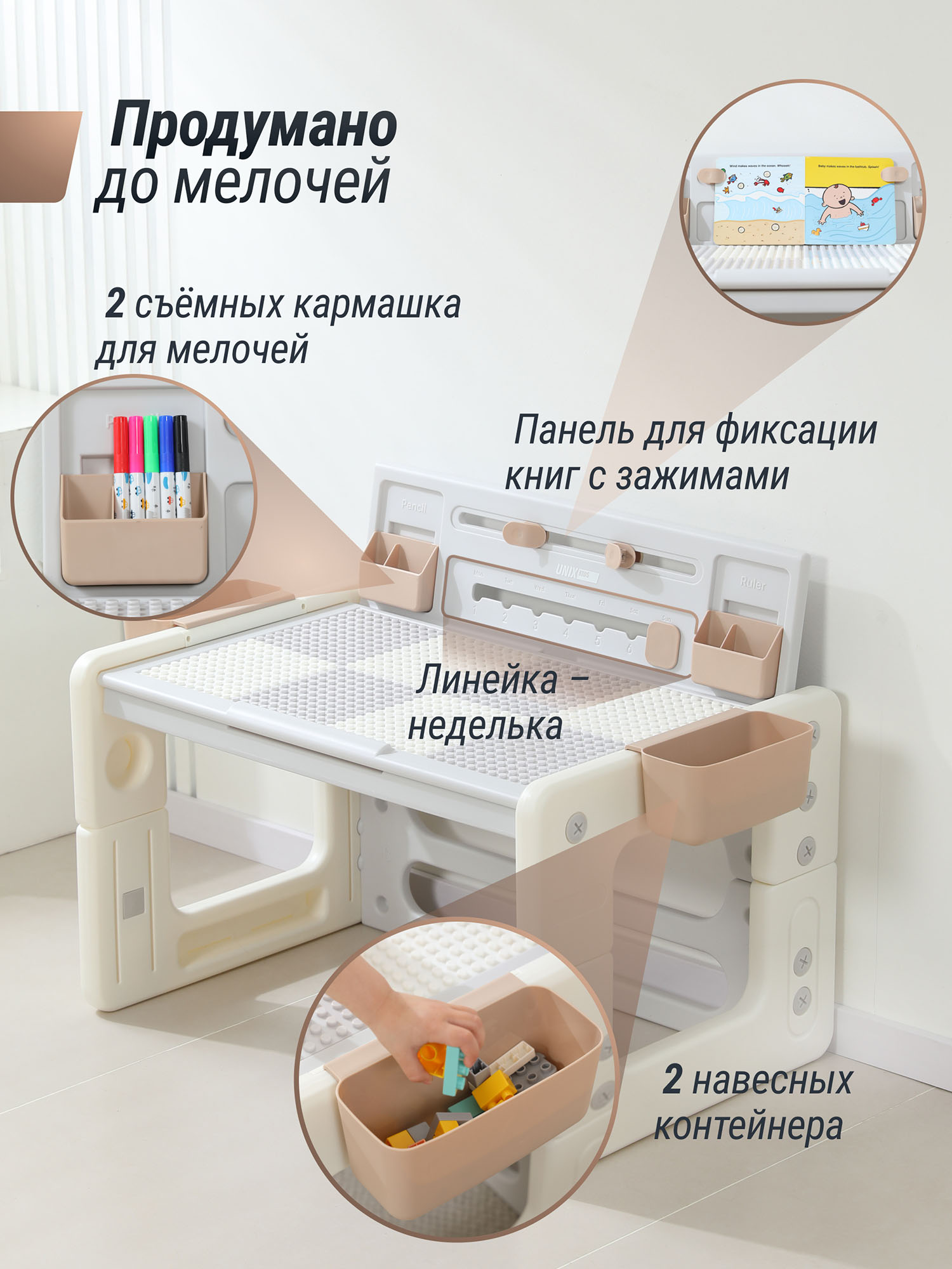 Стол со стульчиком 4 в 1 детский развивающий UNIX Kids Camel PPT4IN1CL Витрина