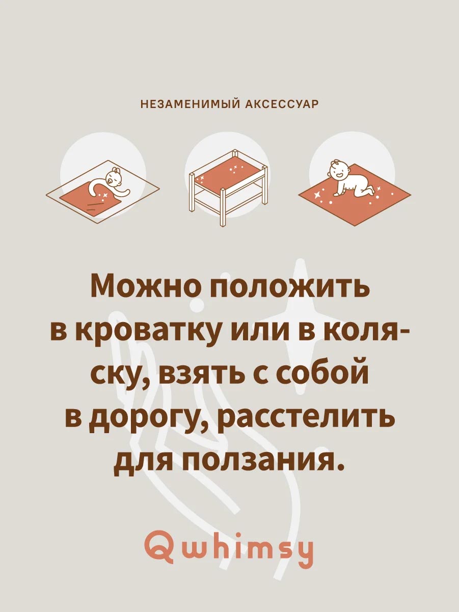 Одеяло муслиновое Qwhimsy 112х112