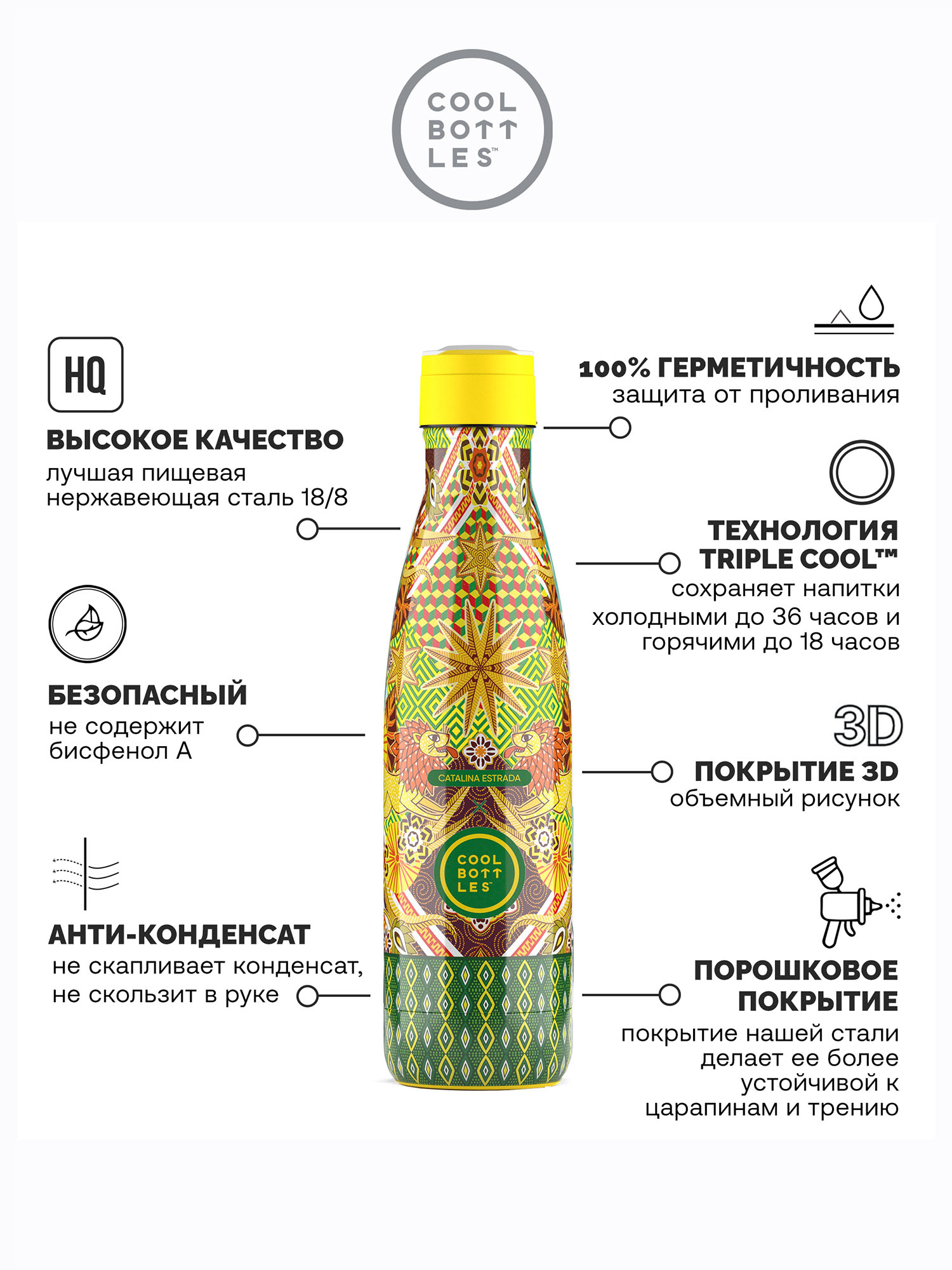 Термос–термобутылка Cool Bottles 500мл