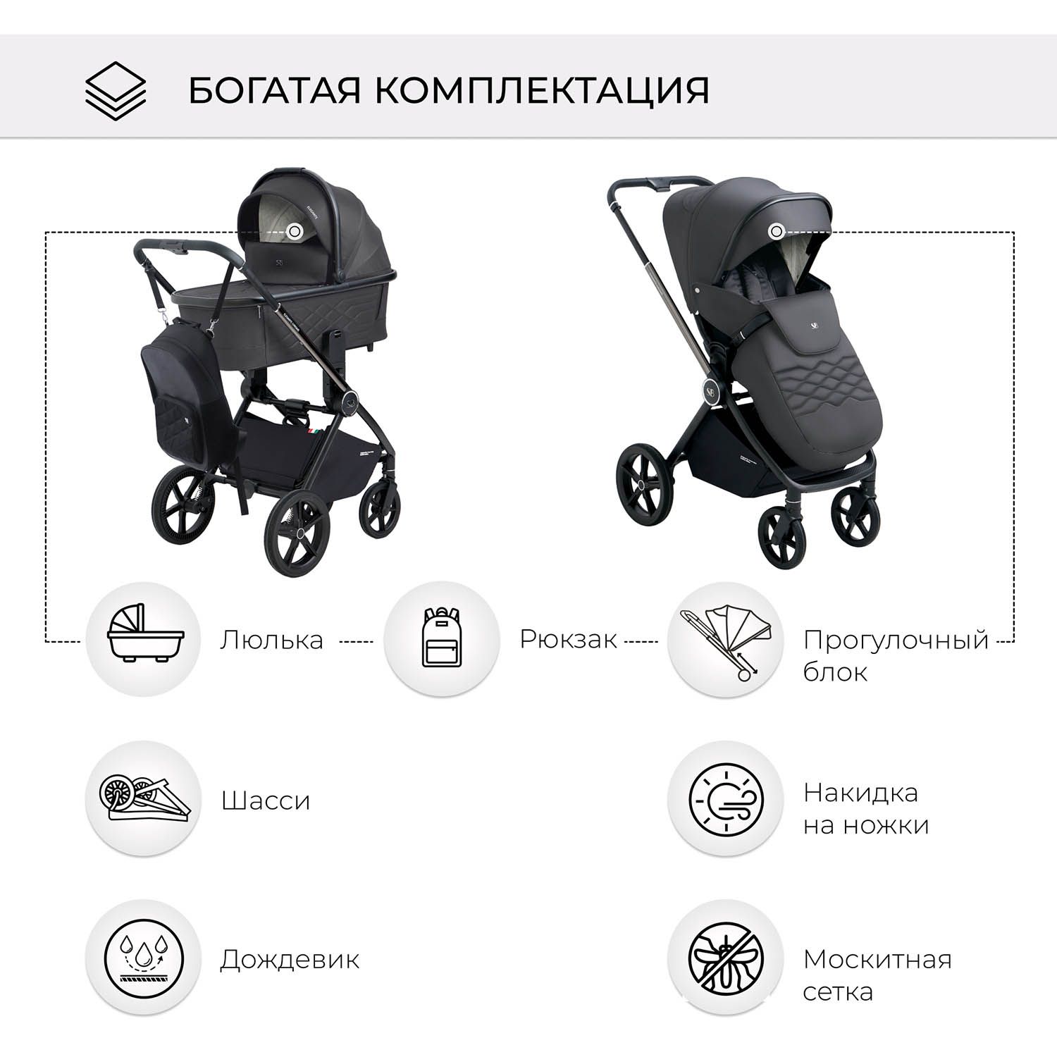 Коляска 3 в 1 Sweet Baby Elegante Chrome