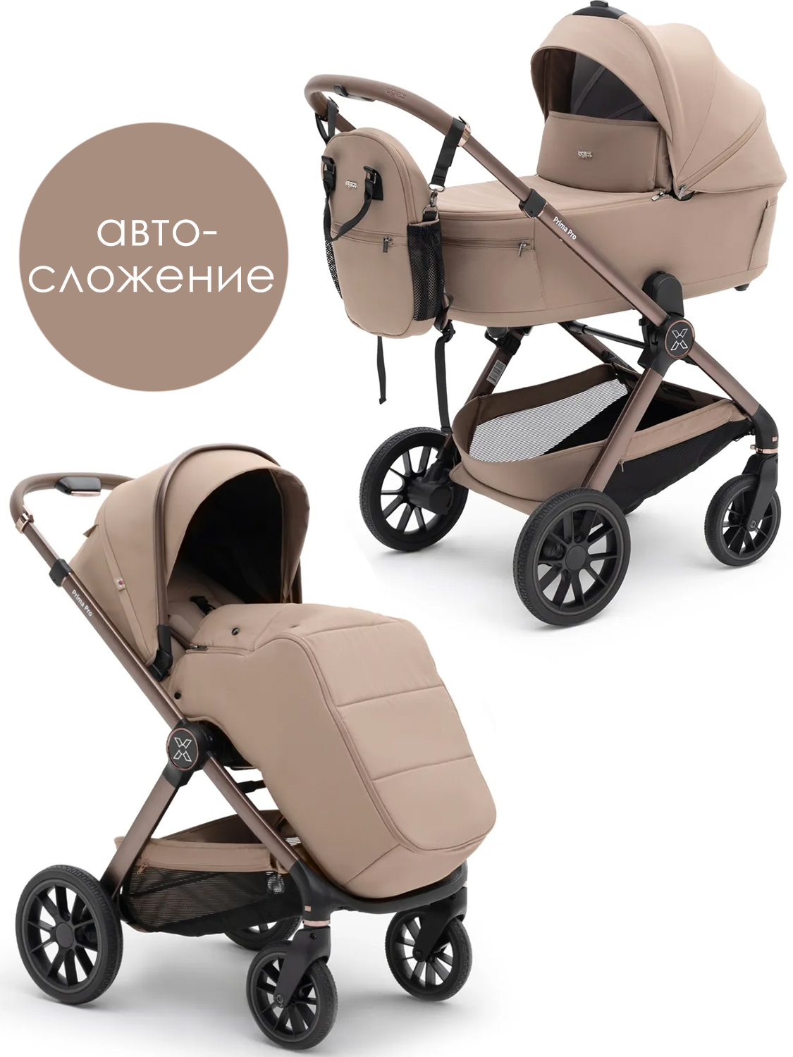 Коляска 2 в 1 AGEX Prima Pro 2026