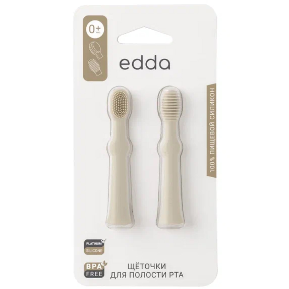 Набор зубных щёток-массажеров edda 2 шт.