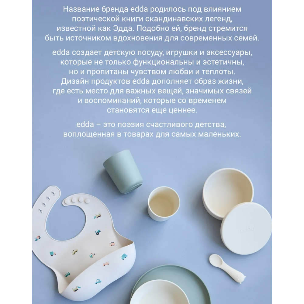 Нагрудник edda силиконовый