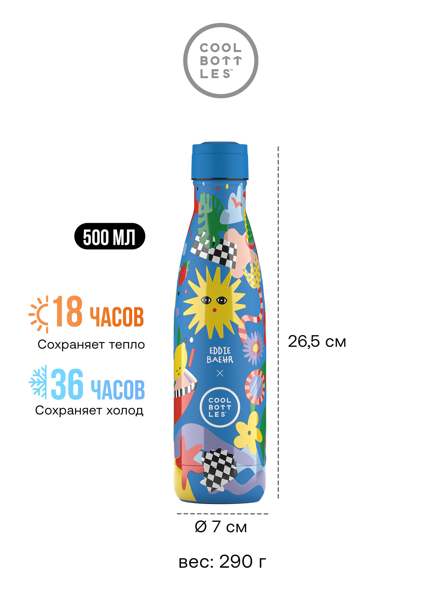 Термос–термобутылка Cool Bottles 500мл