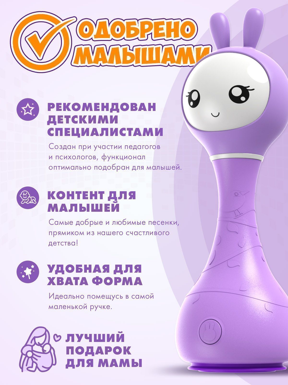 Интерактивная обучающая музыкальная игрушка Умный зайка alilo R1 c распознаванием цветов 60906