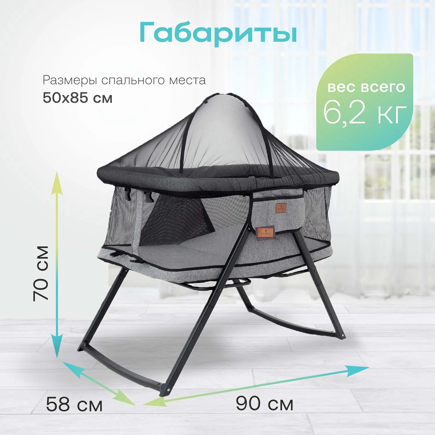 Колыбель приставная Fiorellino Витрина