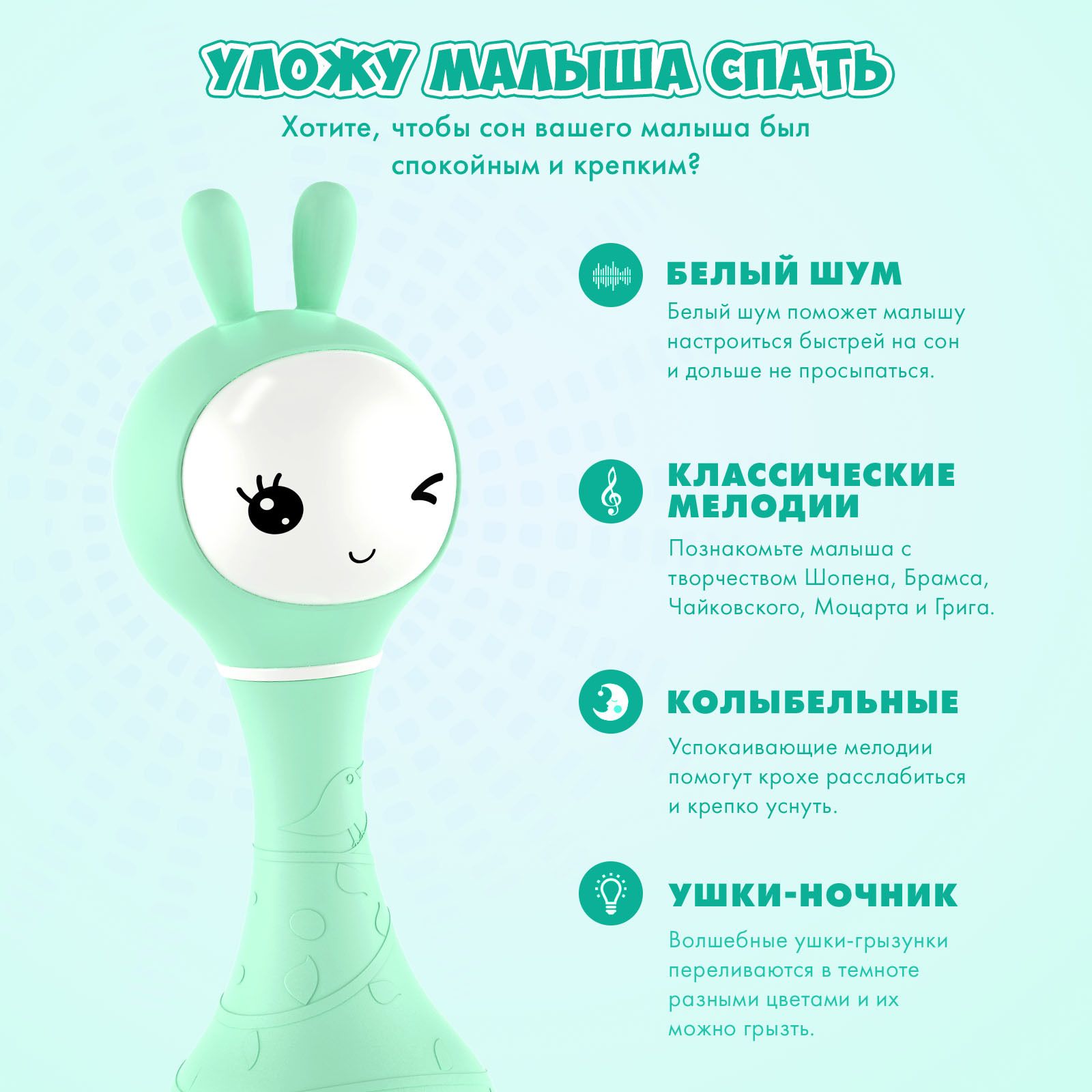 Интерактивная обучающая музыкальная игрушка Умный зайка alilo R1 c распознаванием цветов мятный 60348