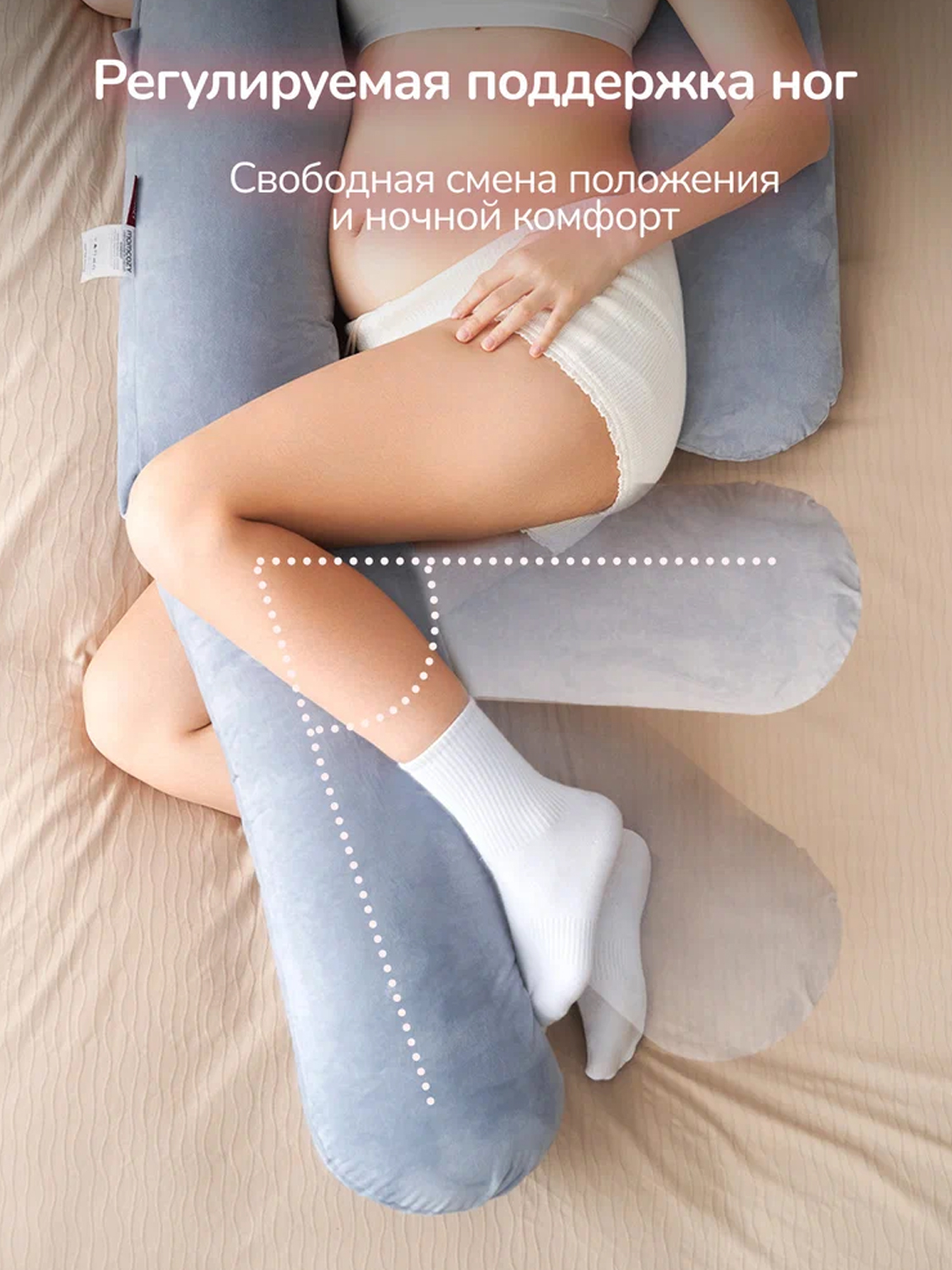 Подушка Momcozy для беременных U-образной формы