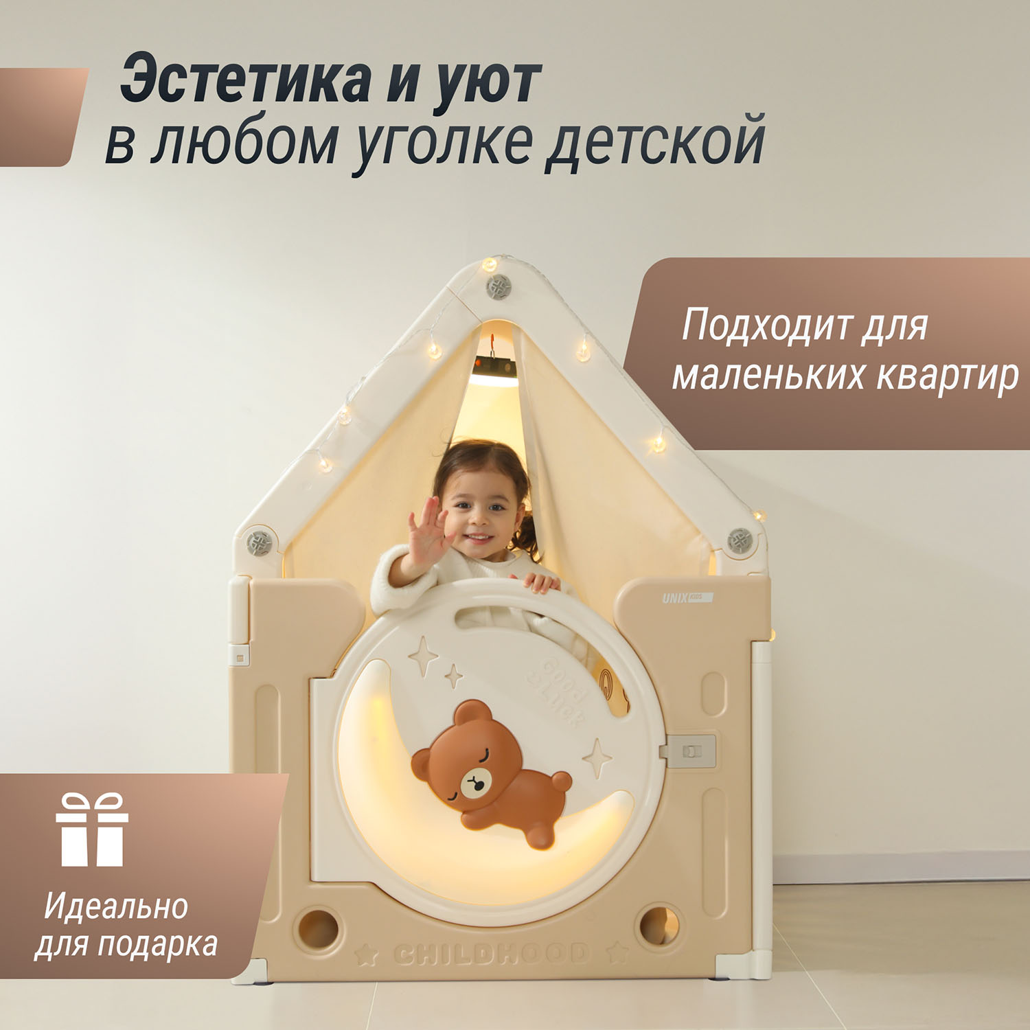 Домик UNIX Kids Bear on the moon