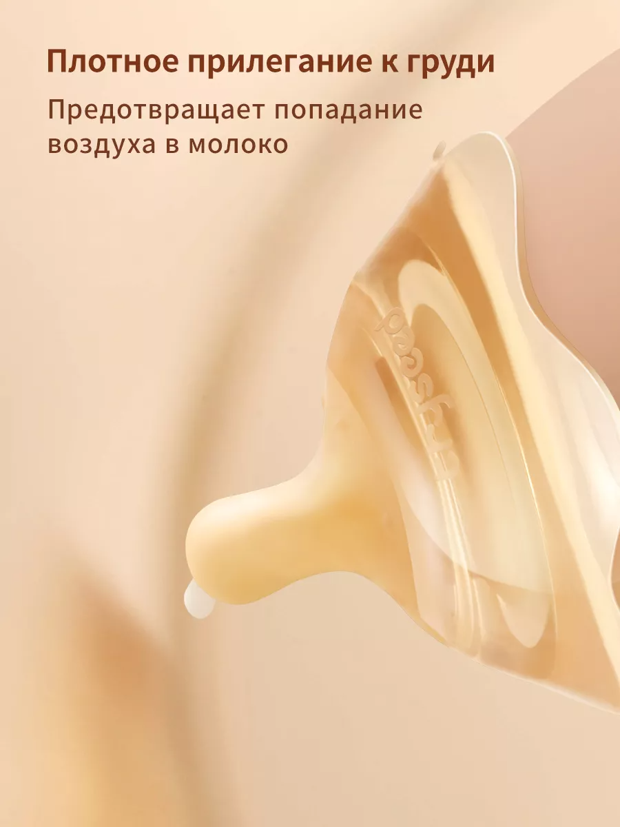 Накладка на грудь Thyseed силиконовая для кормления детей до 3 лет TF-A01-RA