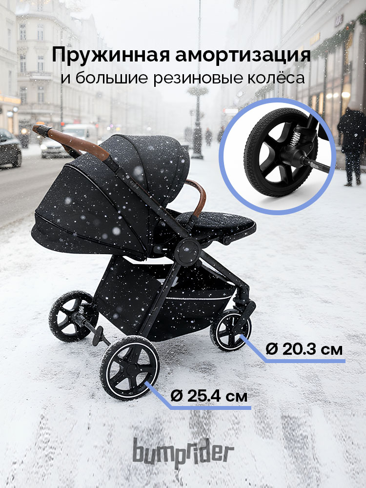 Коляска 2 в 1 Bumprider Apollo с рождения до 22 кг, всесезонная