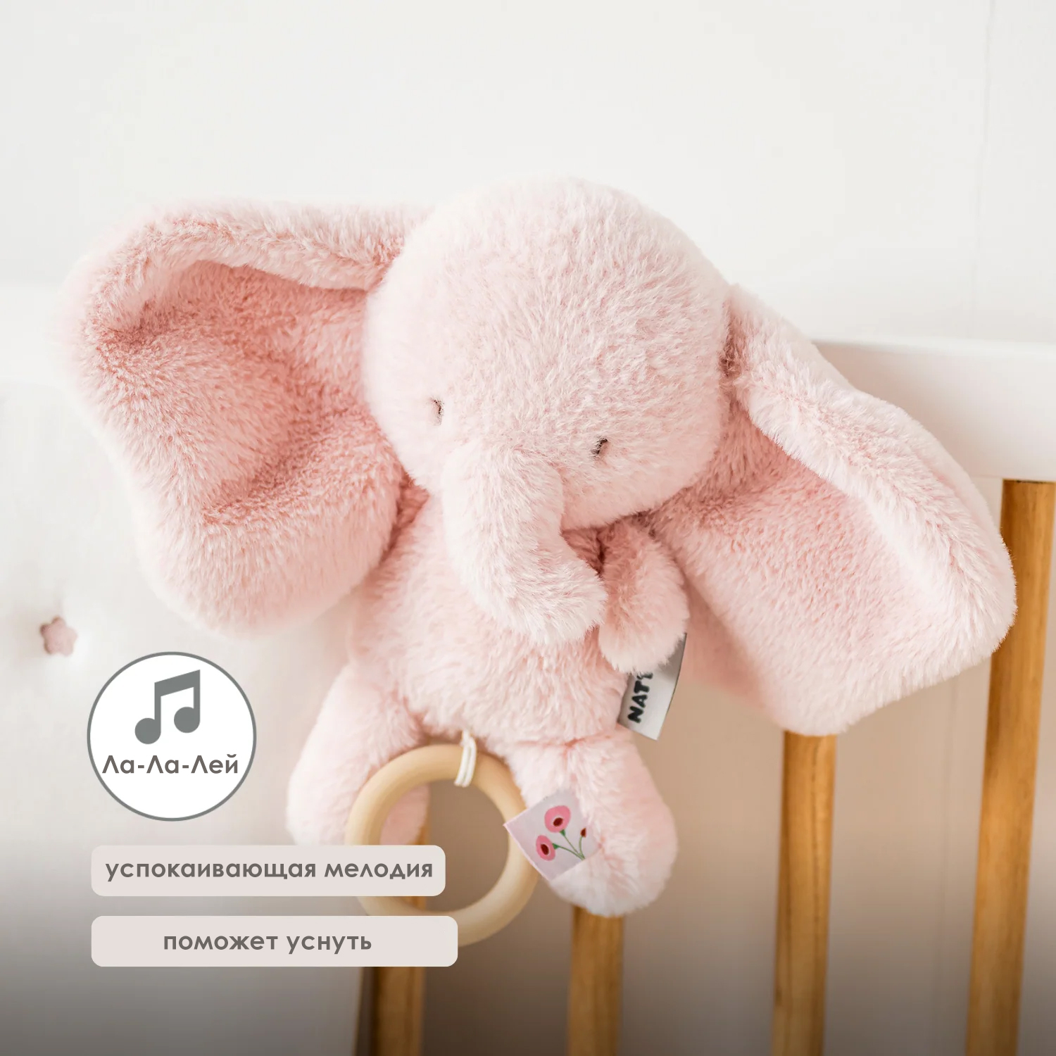 Игрушка мягкая Nattou Musical Soft toy музыкальная