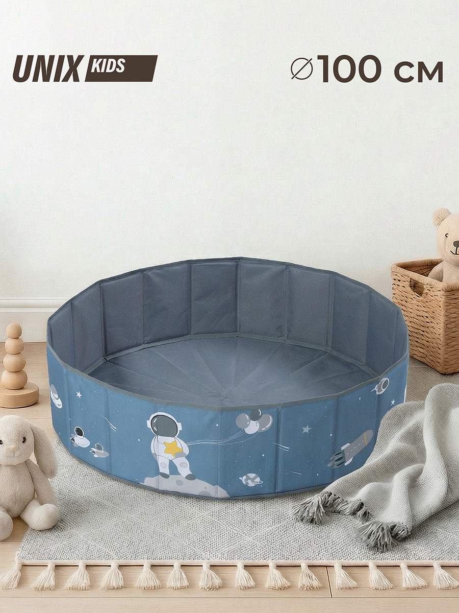 Бассейн сухой для шариков UNIX Kids Ocean 100 см (без шариков)