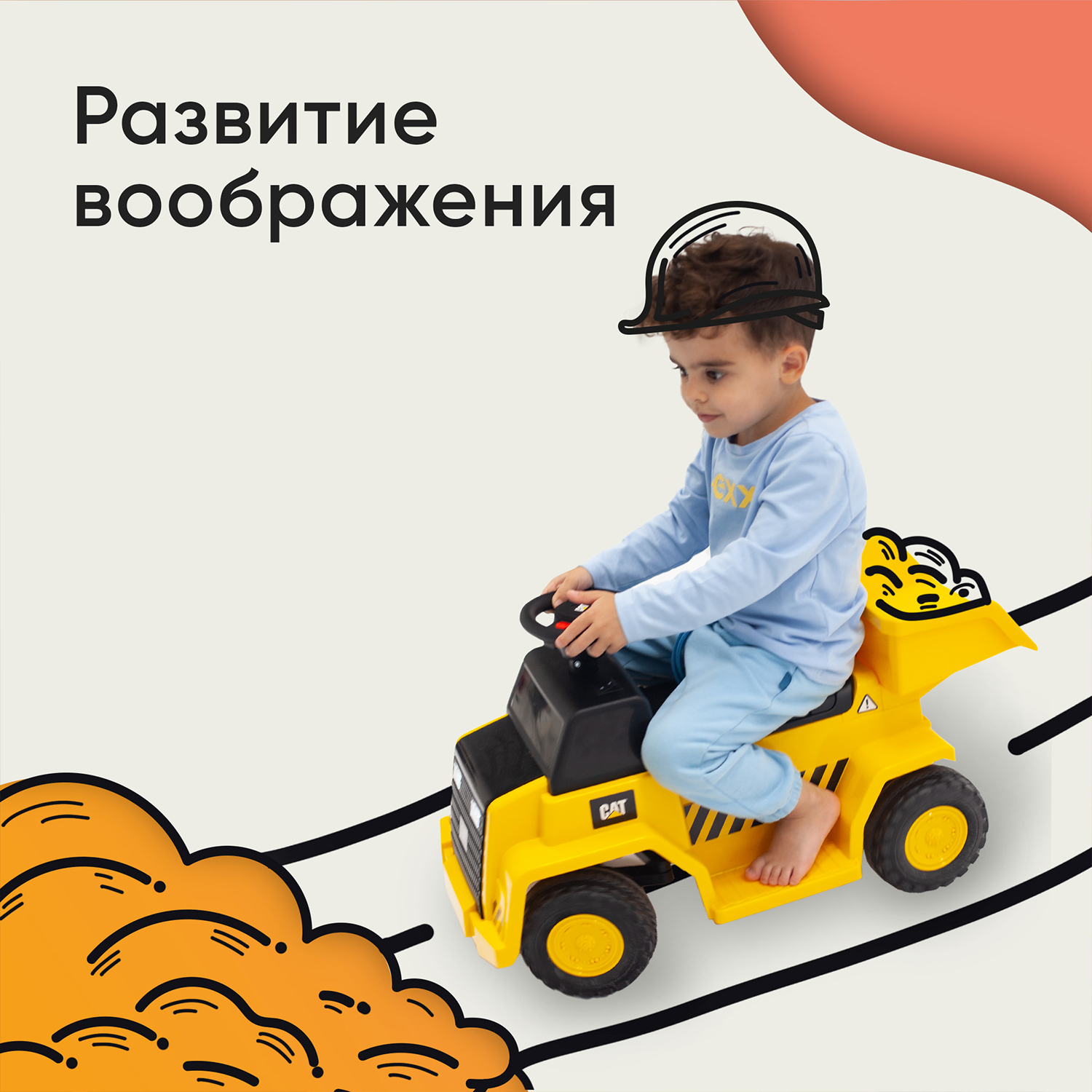 Каталка Sweet Baby CAT Dump Truck H4 аккумуляторная