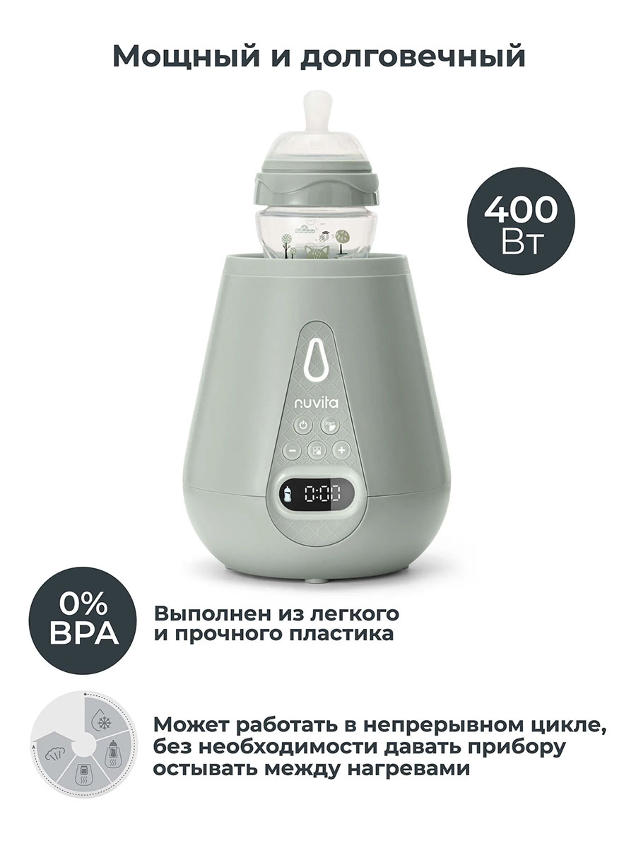 Подогреватель-стерилизатор Nuvita электрический для бутылочек 1170 NU-ALSC0029