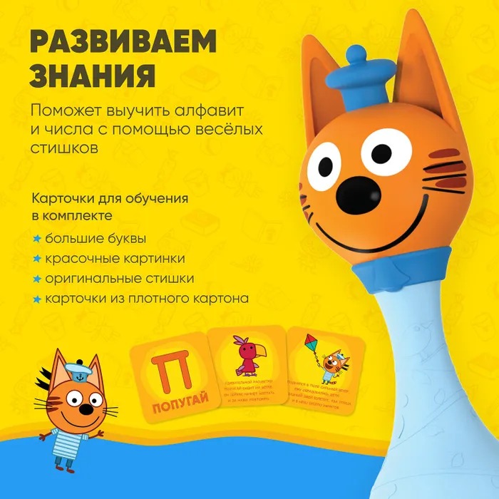 Интерактивная музыкальная игрушка Alilo Три кота Коржик 60048