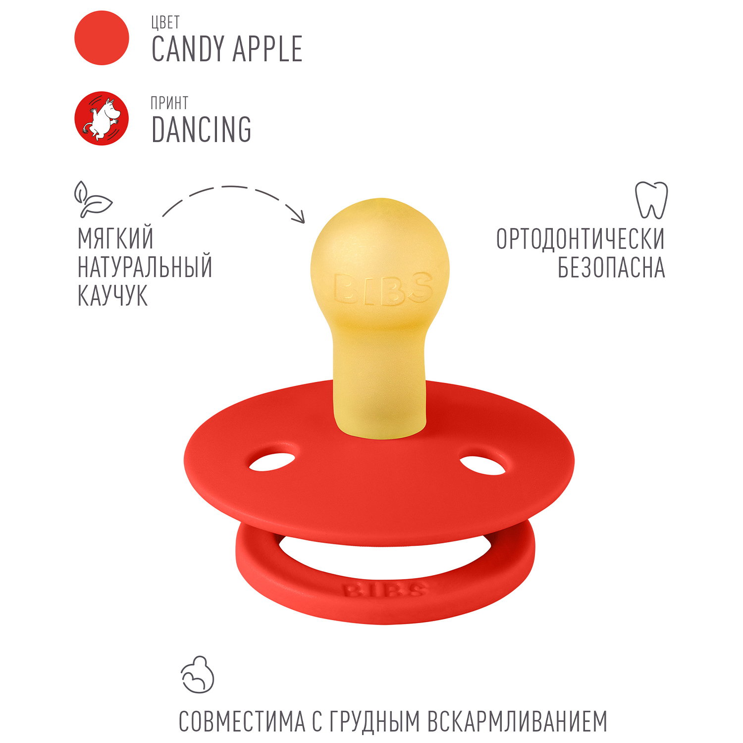 Пустышка латексная BIBS x Moomin Colour, 0+ мес