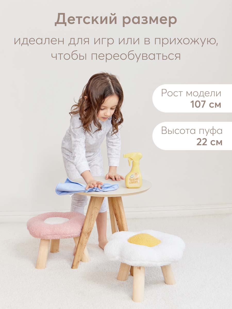Пуф Happy Baby Ромашка 91032