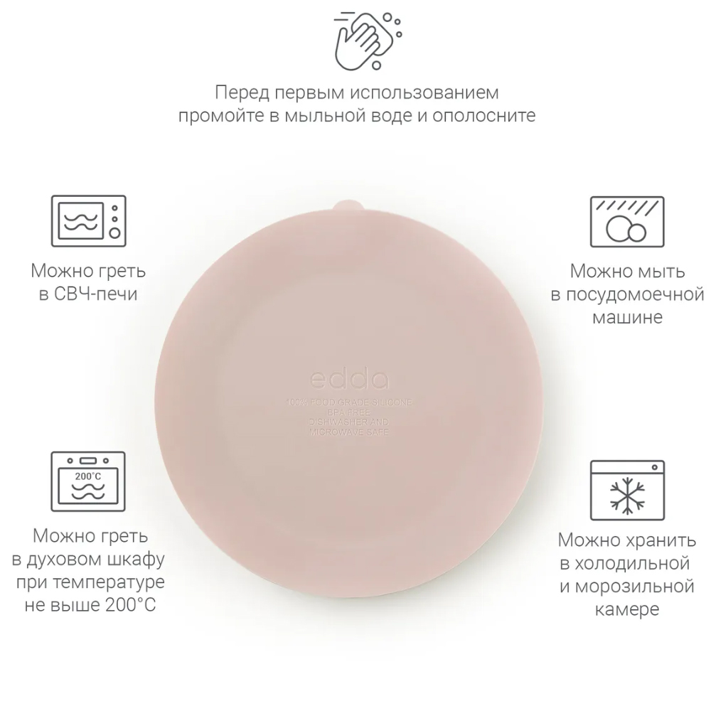 Тарелка Edda секционная на присоске