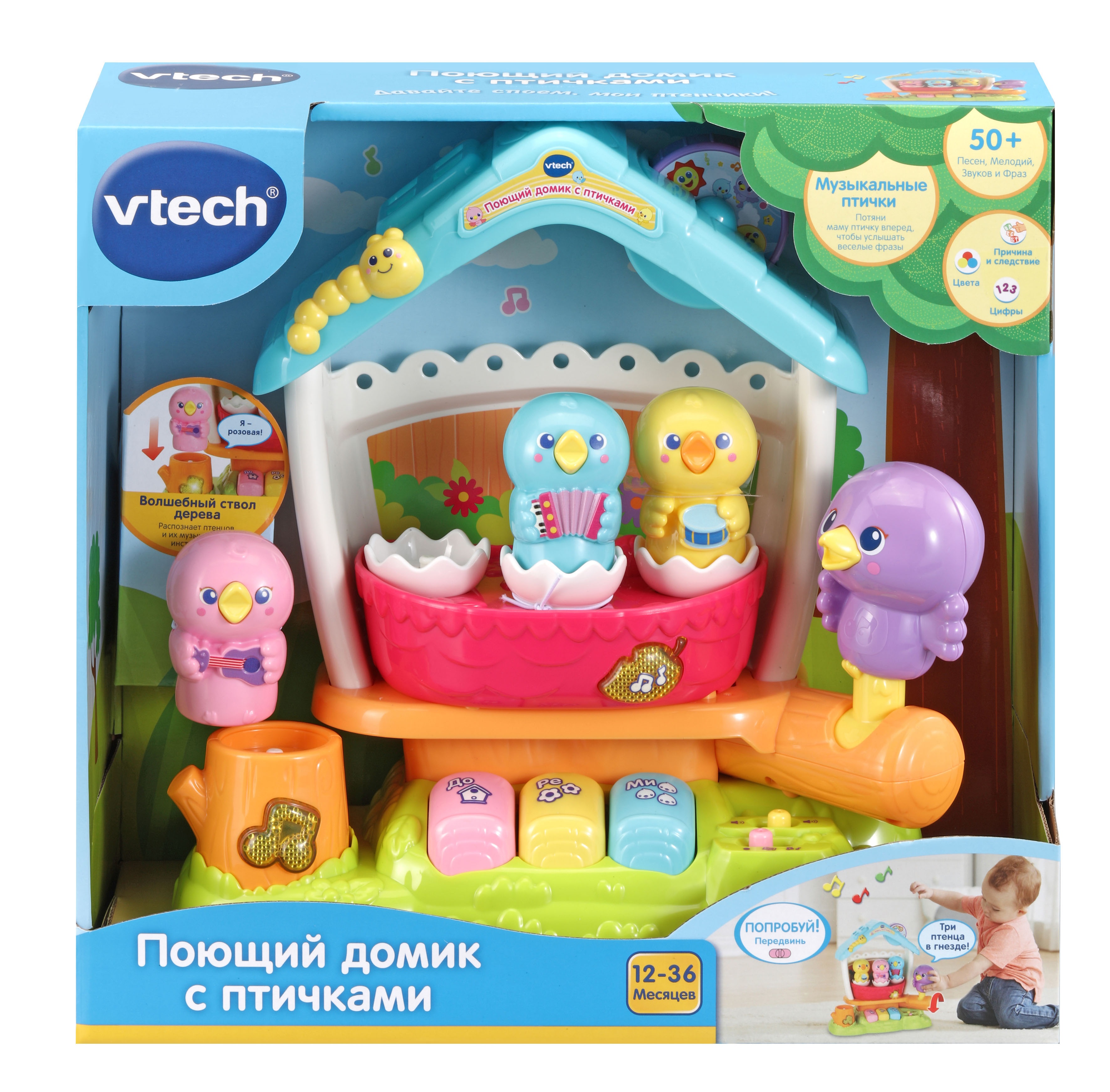 Домик поющий  с птичками Vtech 12-36 мес 80-522426