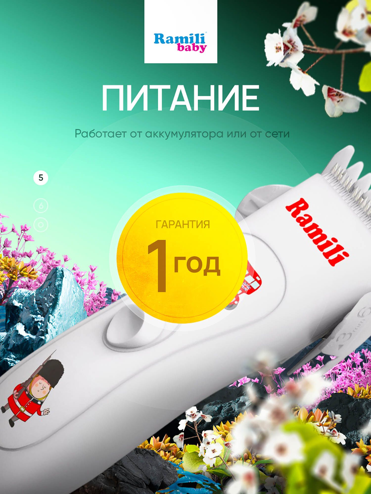 Машинка для стрижки детских волос Ramili Baby Hair Clipper BHC350
