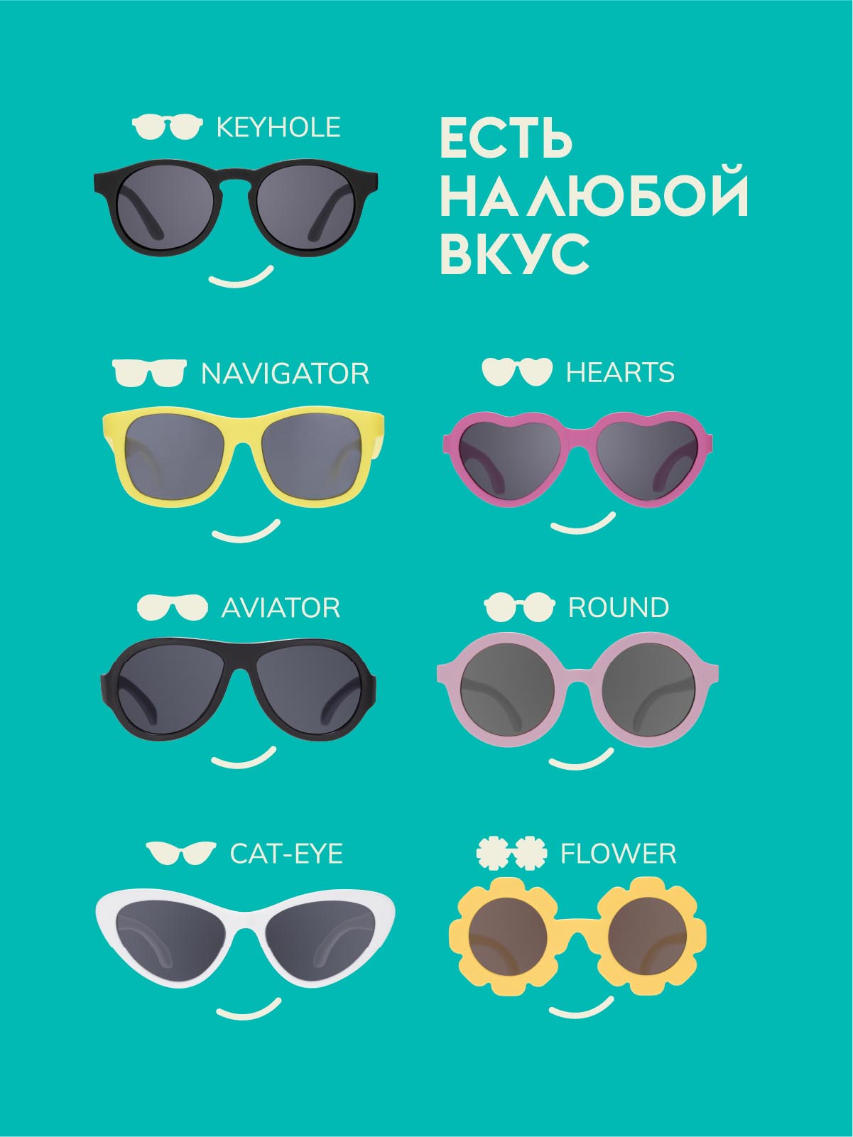 Очки Babiators Original Keyhole солнцезащитные (3-5)