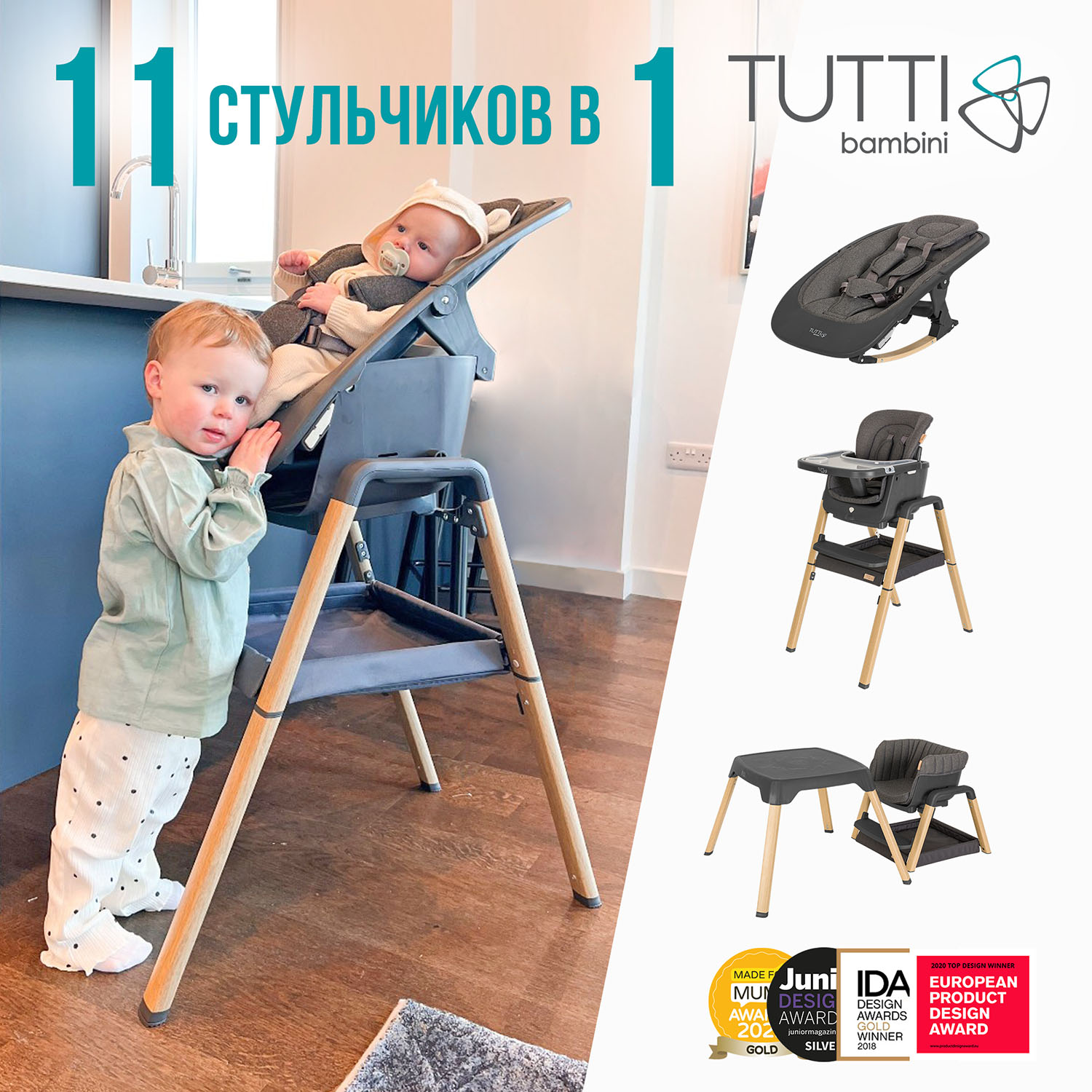 Набор: Стульчик Tutti Bambini NOVA Complete + Качели Fiorellino mint BSN001