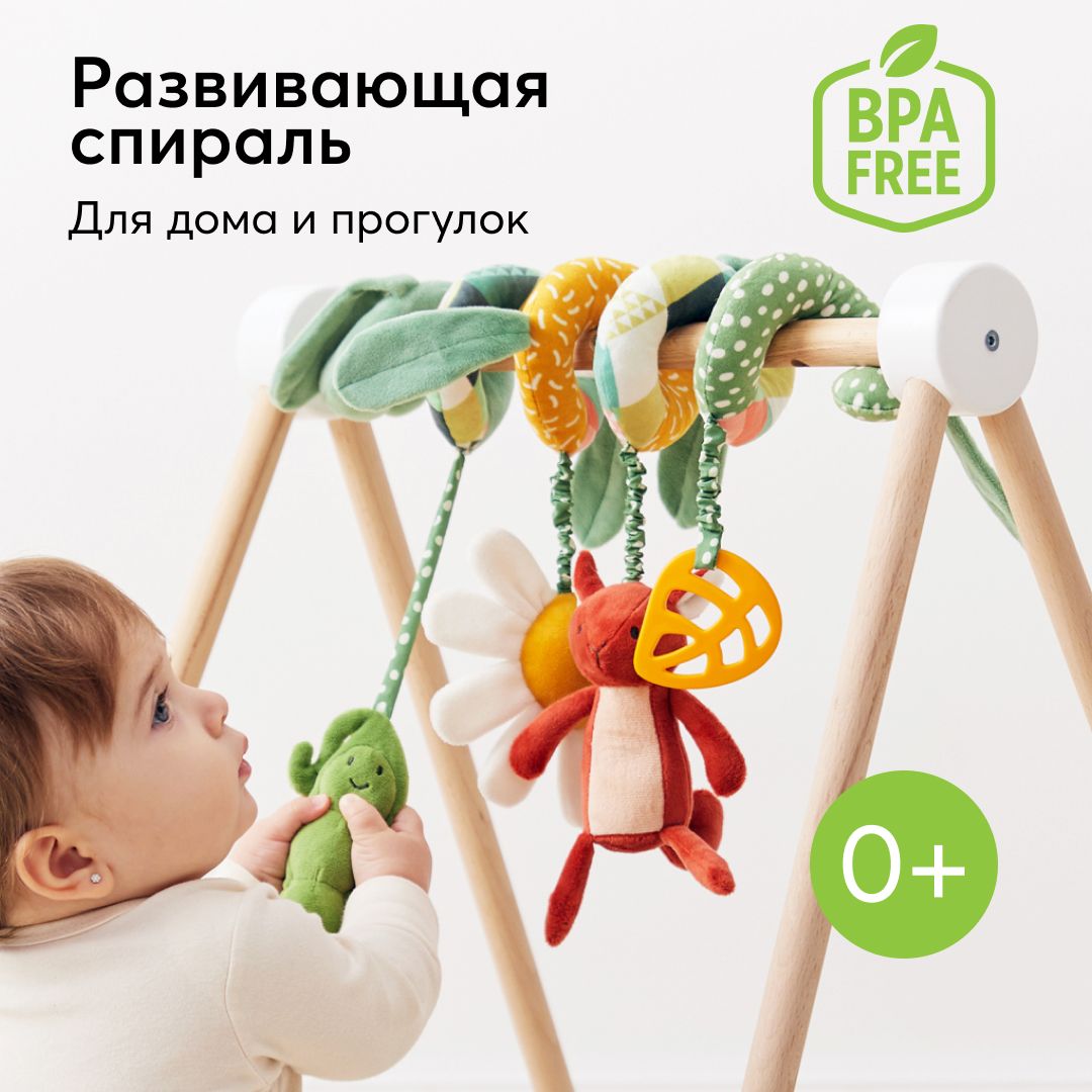 Игрушка-спираль Happy Baby развивающая 330710