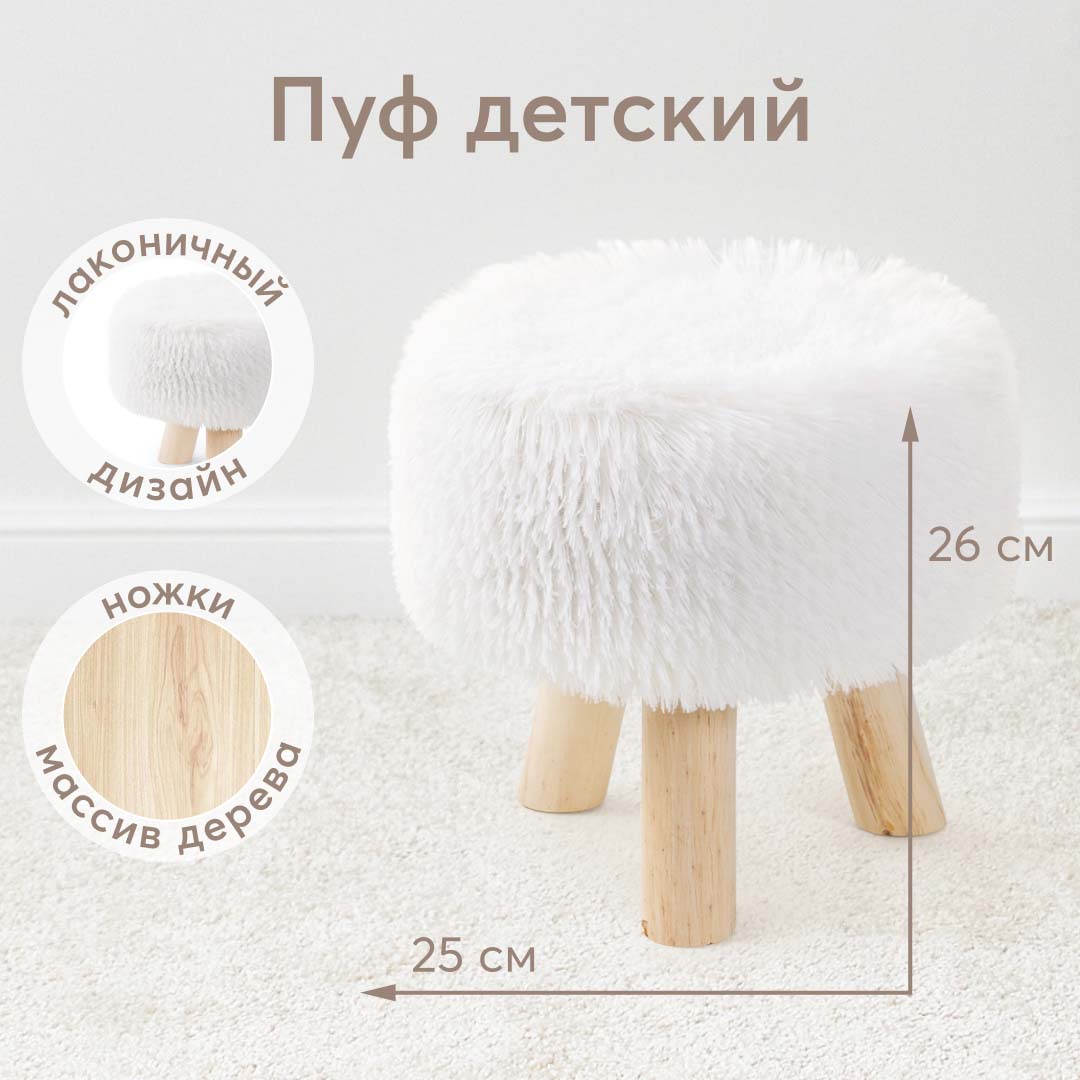 Пуф Happy Baby круглый 91033
