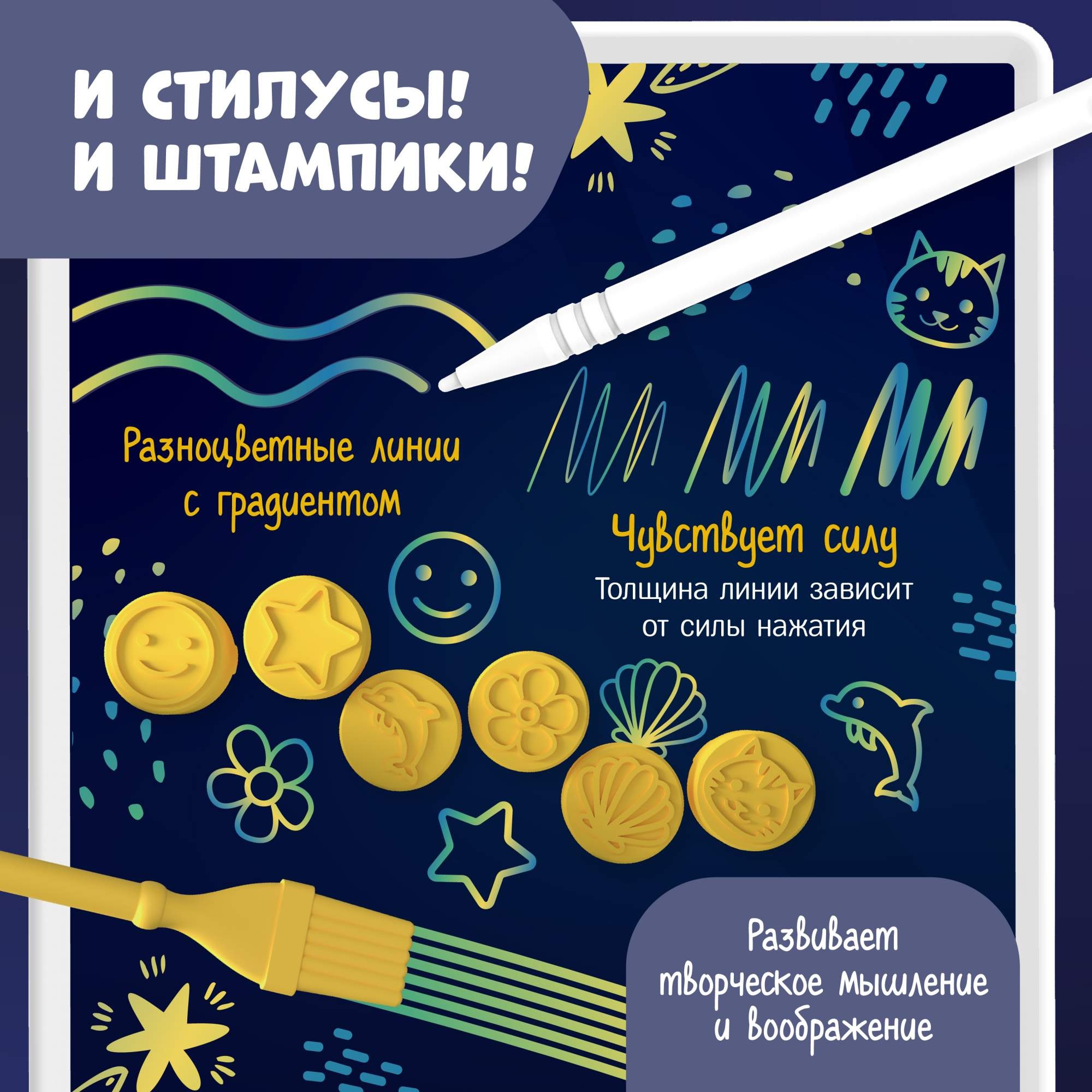 Большой космический планшет Alilo для рисования 13,5 дюймов со штампиками и стилусами