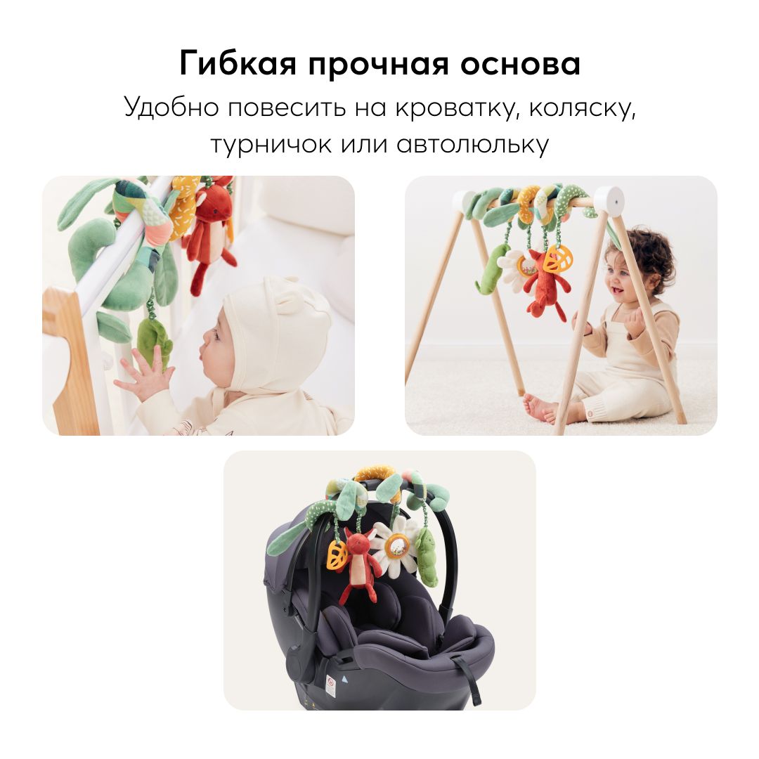 Игрушка-спираль Happy Baby развивающая 330710