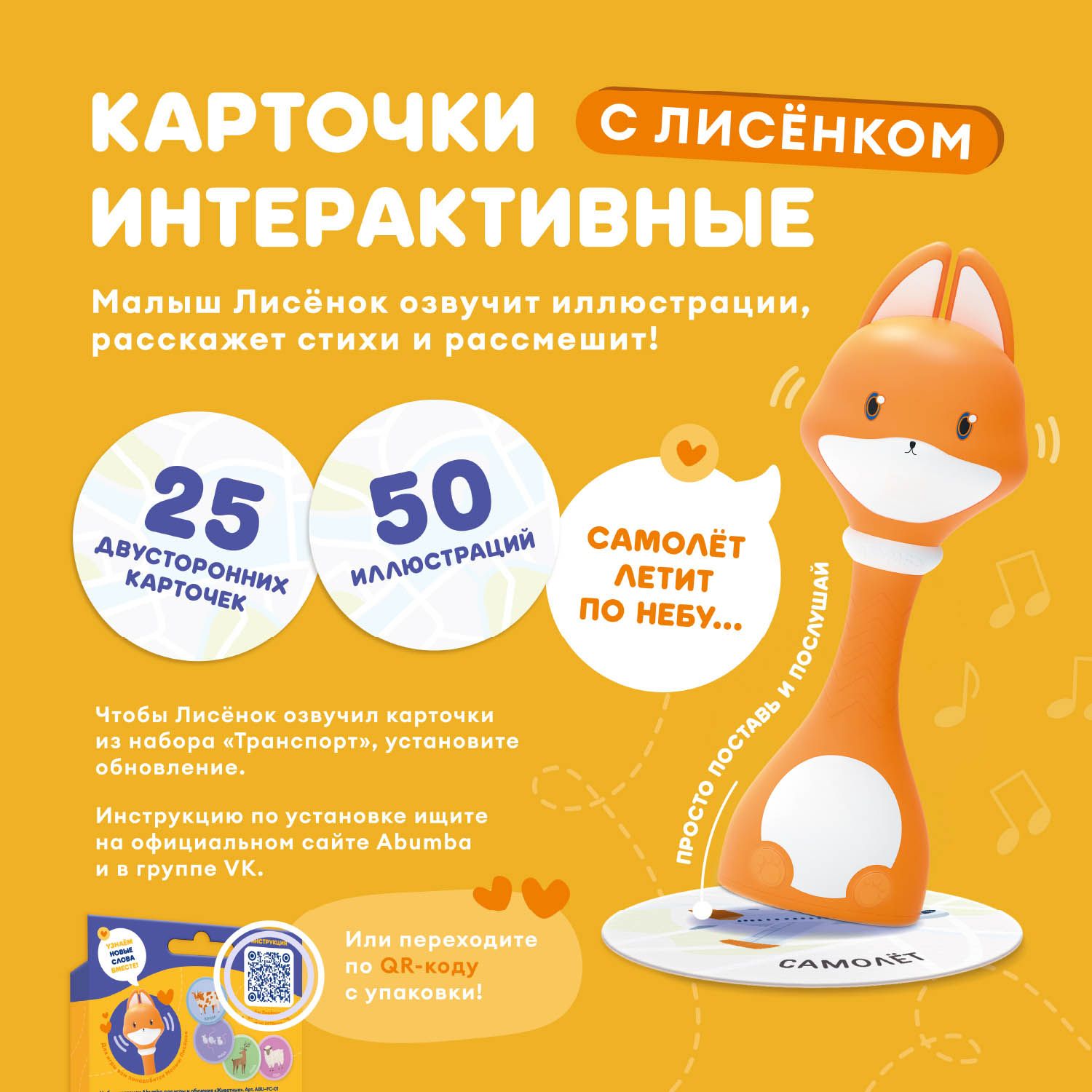 Набор карточек Alilo Abumba для игры и обучения «Транспорт» ABU–FC-02