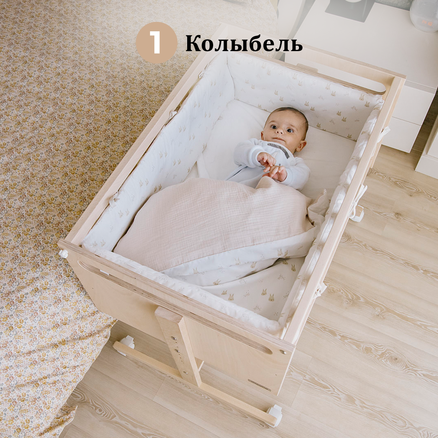 Колыбель приставная Micuna You&Me МО-1973 Plus