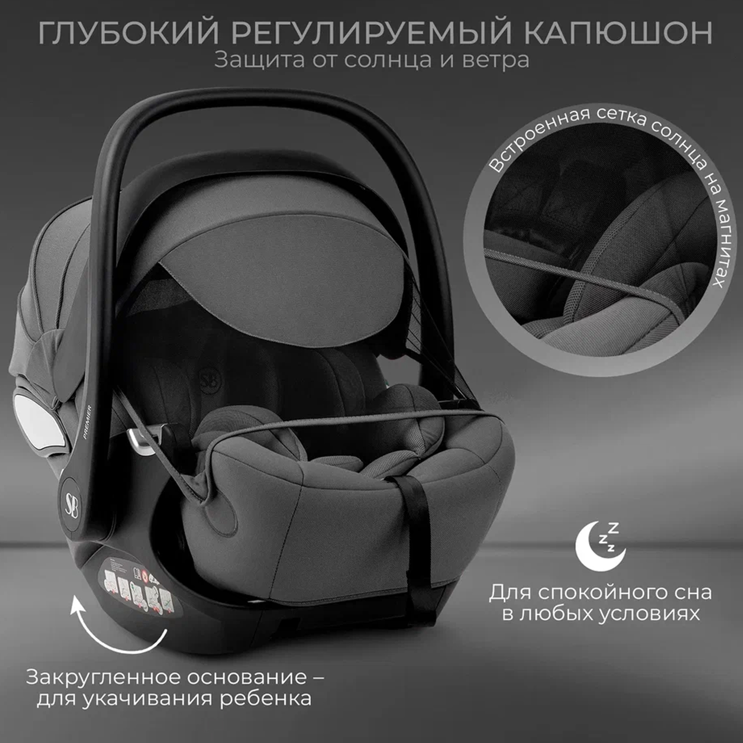 Автокресло 0+ Sweet Baby Premier WG06 Pro