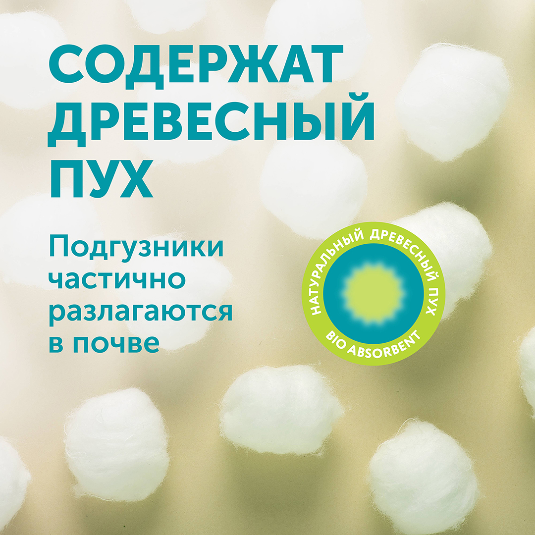 Подгузники Lovular Giraffe XL (13-17кг) 42 шт/уп 429196